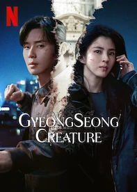 Gyeongseong Creature